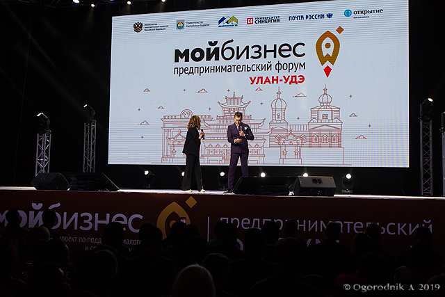В Улан-Удэ проходит форум «Мой бизнес» В Улан-Удэ проходит форум «Мой бизнес»