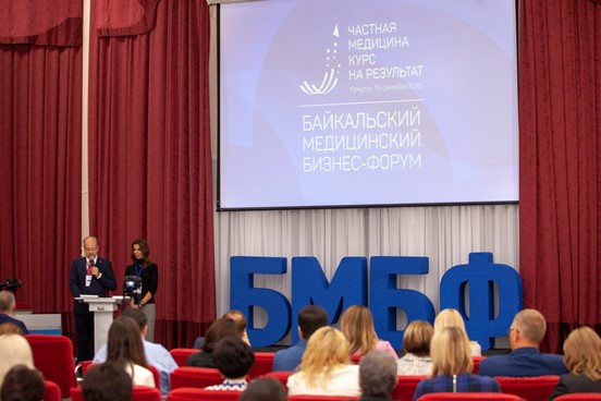 Эксперты медицины встретились на Байкальском медицинском бизнес-форуме в Иркутске Эксперты медицины встретились на Байкальском медицинском бизнес-форуме в Иркутске