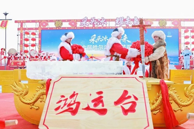Харбин открыл VI фестиваль добычи льда, дав старт зимнему туристическому сезону Харбин открыл VI фестиваль добычи льда, дав старт зимнему туристическому сезону