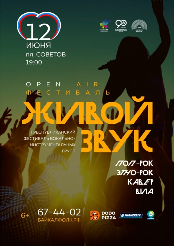 �� ������� ������� ������� ������ ����������� open-air ���������