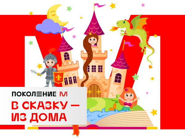 Школьники из Бурятии смогут принять участие в федеральном проекте #ВсказкуИздома Школьники из Бурятии смогут принять участие в федеральном проекте #ВсказкуИздома