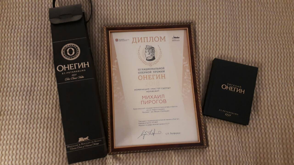 Бурятский оперный певец получил престижную премию как «Мастер сцены» Бурятский оперный певец получил престижную премию как «Мастер сцены»