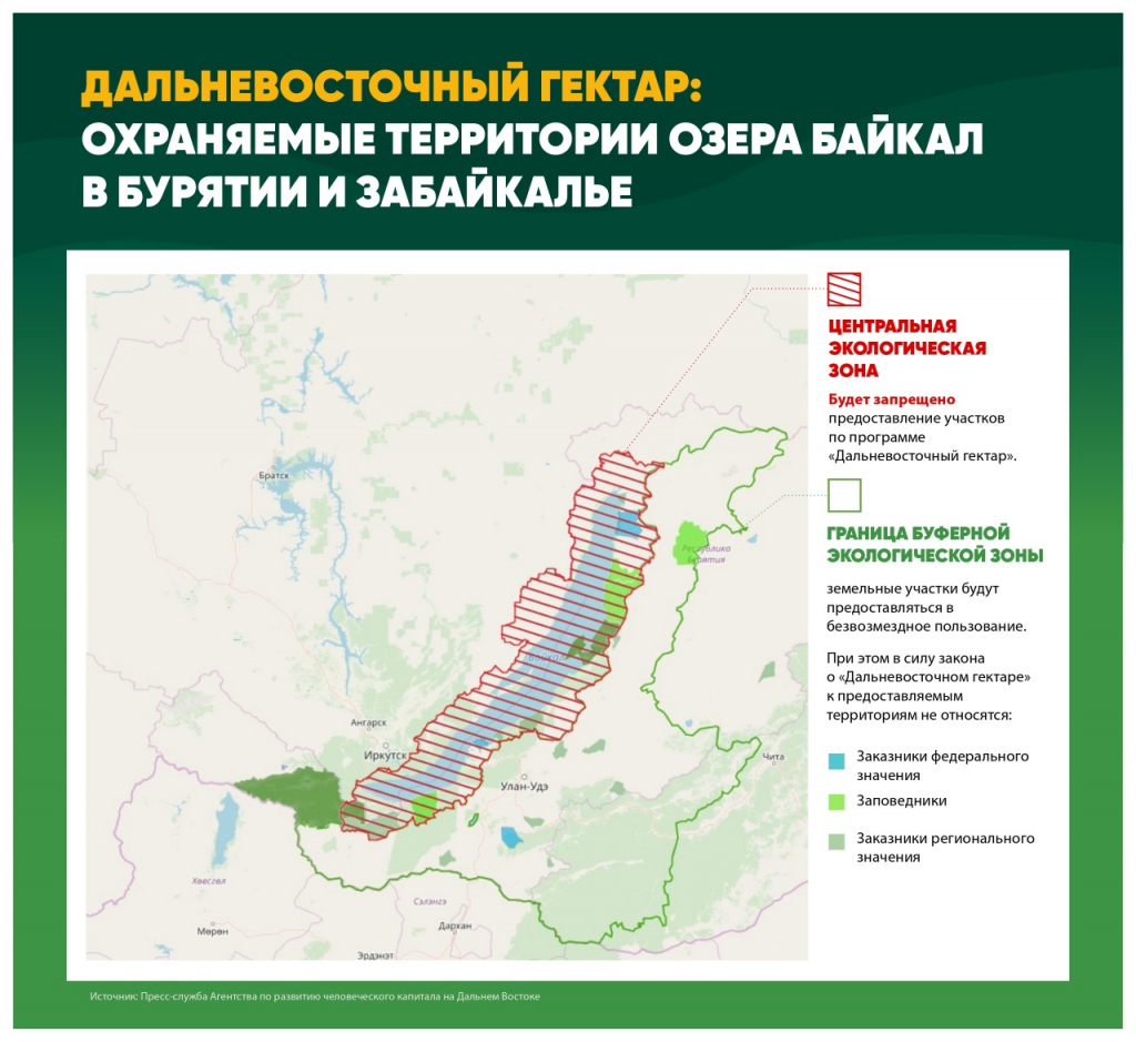 Какие земли все же не войдут в программу «Дальневосточный гектар» в Бурятии Какие земли все же не войдут в программу «Дальневосточный гектар» в Бурятии
