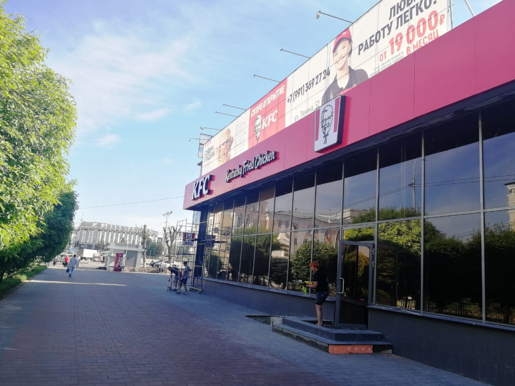 �� ������� ������� ��������� KFC