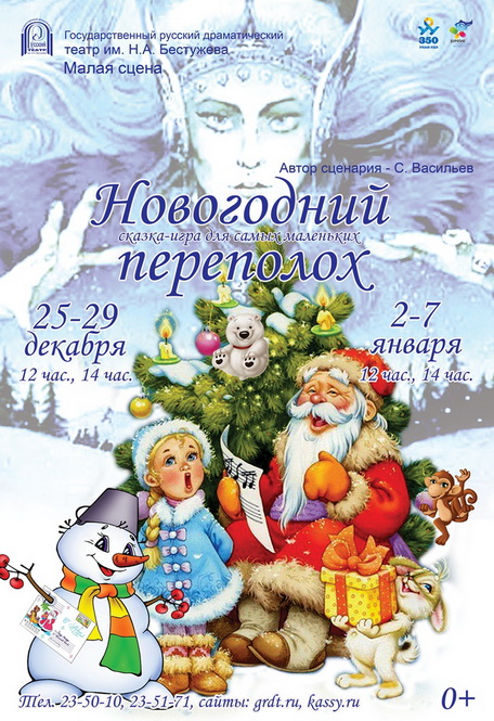 Новогодний Даст 2
