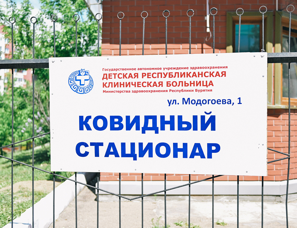 Ковидный стационар в Детской республиканской клинической больницы получил дополнительные койки Ковидный стационар в Детской республиканской клинической больницы получил дополнительные койки