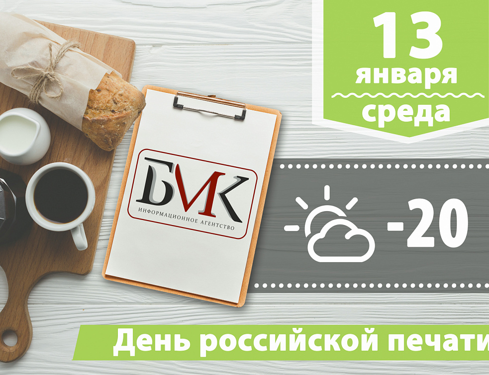 Главное за ночь: Россия получила приглашение от США на инаугурацию Байдена; В ГД внесли проект о дополнительной индексации пенсий в течение года; Сборная России по биатлону завоевала золото в смешанной эстафете впервые с 2012 года Главное за ночь: Россия получила приглашение от США на инаугурацию Байдена; В ГД внесли проект о дополнительной индексации пенсий в течение года; Сборная России по биатлону завоевала золото в смешанной эстафете впервые с 2012 года