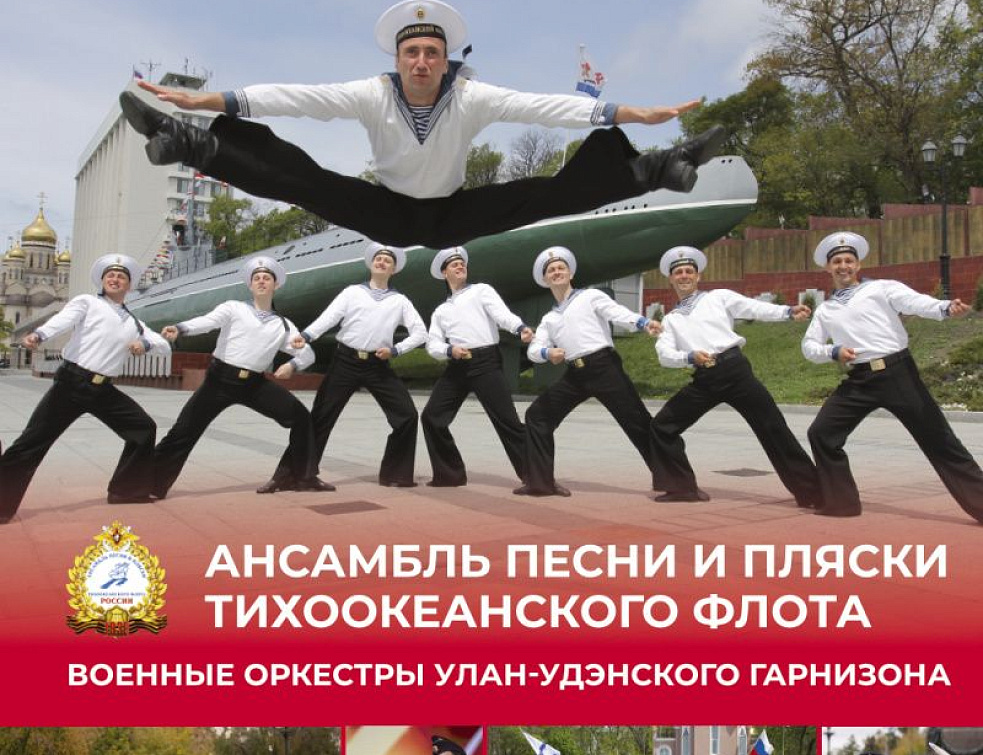 Суровая романтика вилючинск. Ансамбль тоф. Ансамбль тоф владивосток. Ансамбль тоф владивосток. Ансамбль тоф.