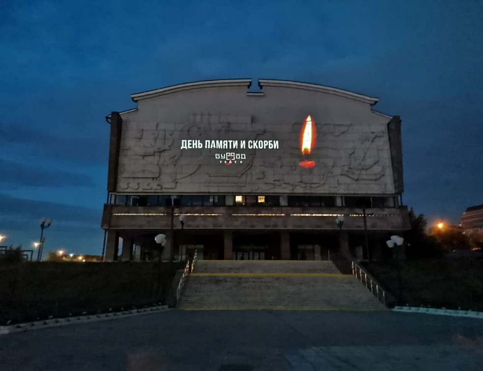 На фасаде Буряад театра зажгли Свечу памяти На фасаде Буряад театра зажгли Свечу памяти