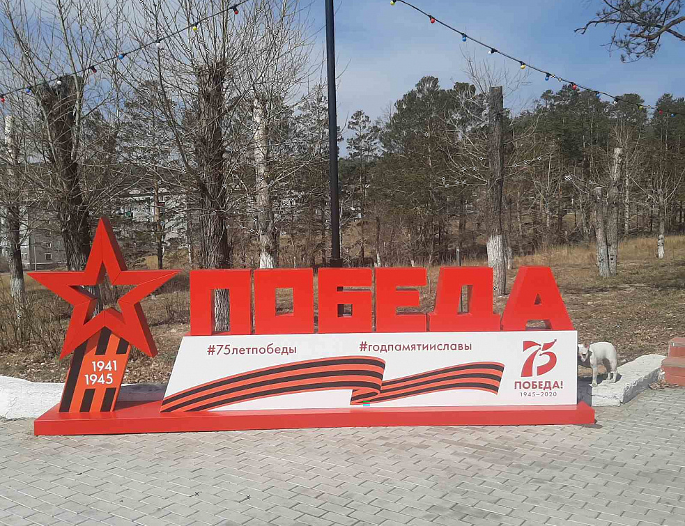 В Улан-Удэ началась подготовка к празднованию Дня Победы В Улан-Удэ началась подготовка к празднованию Дня Победы