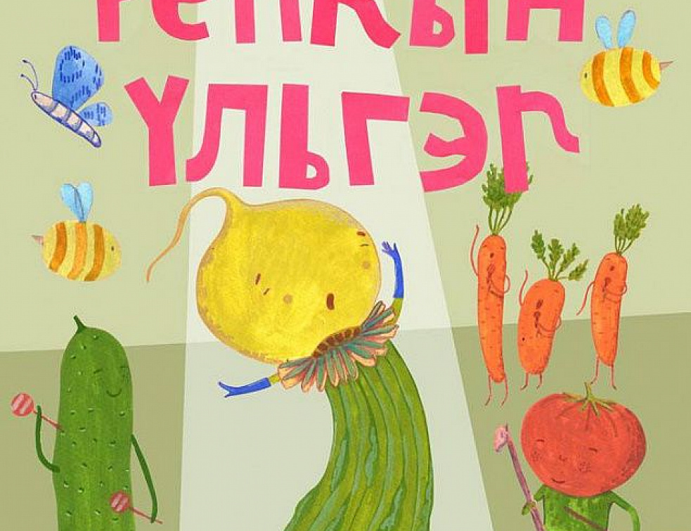 Театр "Ульгэр" готовит мюзикл на бурятском языке Театр "Ульгэр" готовит мюзикл на бурятском языке