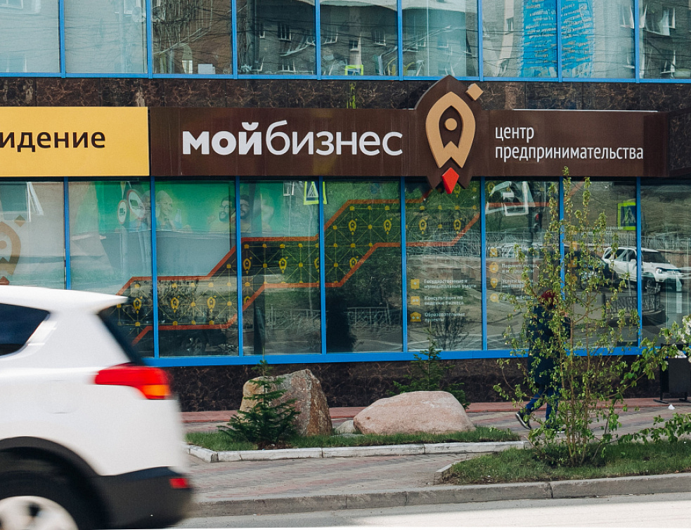 В Бурятии запустили сайт о поддержке бизнеса в период пандемии CОVID-19 В Бурятии запустили сайт о поддержке бизнеса в период пандемии CОVID-19
