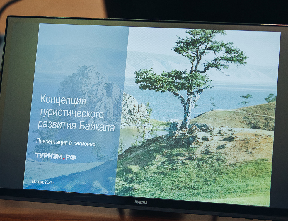 Корпорация Туризм.РФ готовит план развития туристских территорий Бурятии Корпорация Туризм.РФ готовит план развития туристских территорий Бурятии