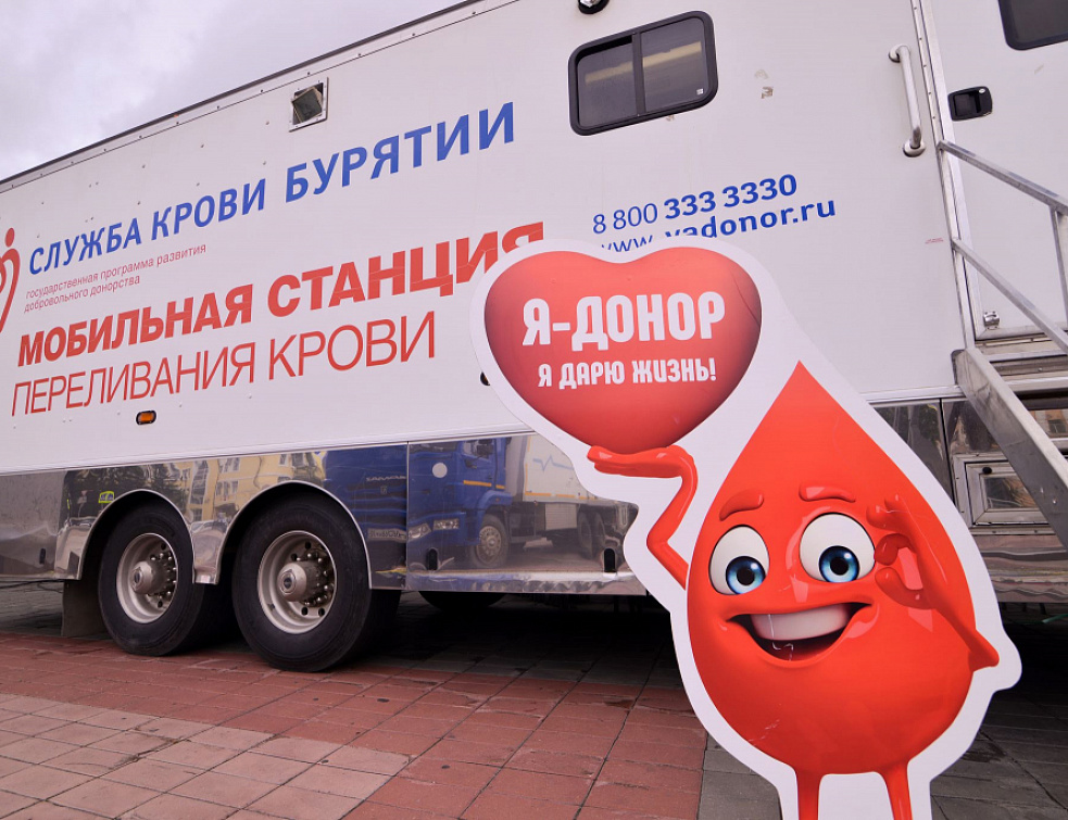 Для активных доноров Бурятии создадут свои скидочные карты Для активных доноров Бурятии создадут свои скидочные карты