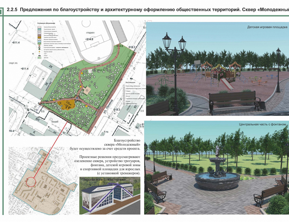 Заявки малых городов Бурятии одобрены на Всероссийский конкурс по благоустройству Заявки малых городов Бурятии одобрены на Всероссийский конкурс по благоустройству