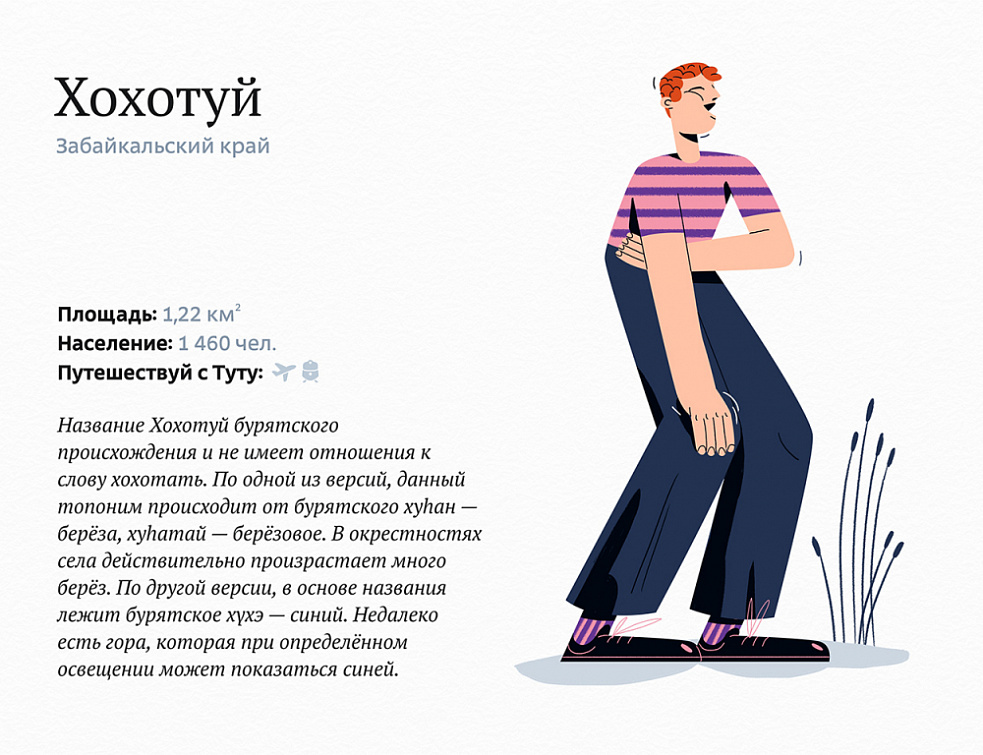 Бурятское село Колобки не стало поселением с самым весёлым названием Бурятское село Колобки не стало поселением с самым весёлым названием