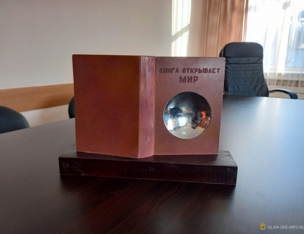 В Улан-Удэ появится двухметровый памятник книге В Улан-Удэ появится двухметровый памятник книге