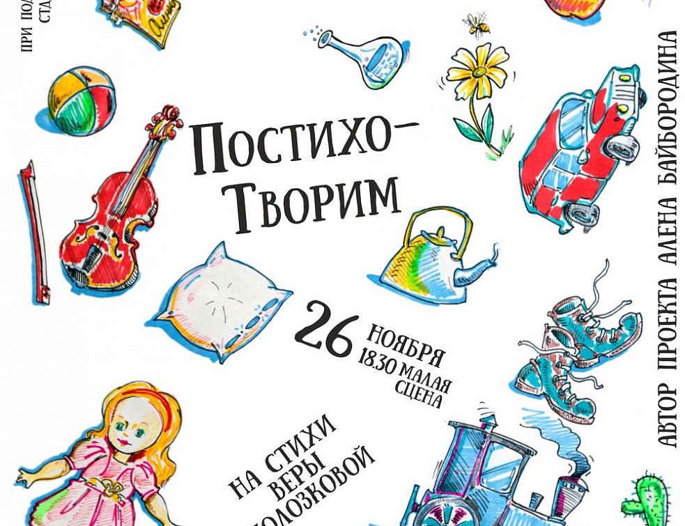 В театре Бестужева пройдет благотворительная акция «Безумное чаепитие» В театре Бестужева пройдет благотворительная акция «Безумное чаепитие»