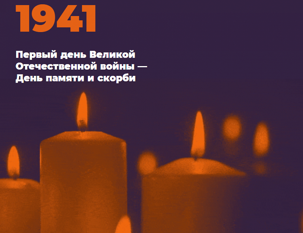 На Мемориале Победы проведут акцию памяти по погибшим на войне На Мемориале Победы проведут акцию памяти по погибшим на войне