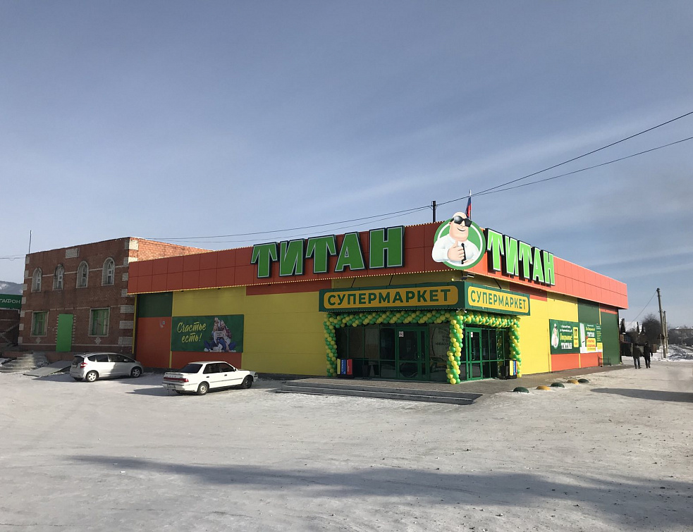 В Забайкалье открыли новый магазин "Титан" В Забайкалье открыли новый магазин "Титан"