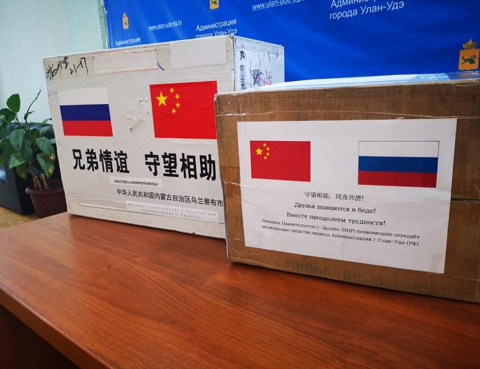Китай поможет медорганизациям Бурятии в борьбе с COVID-19 Китай поможет медорганизациям Бурятии в борьбе с COVID-19
