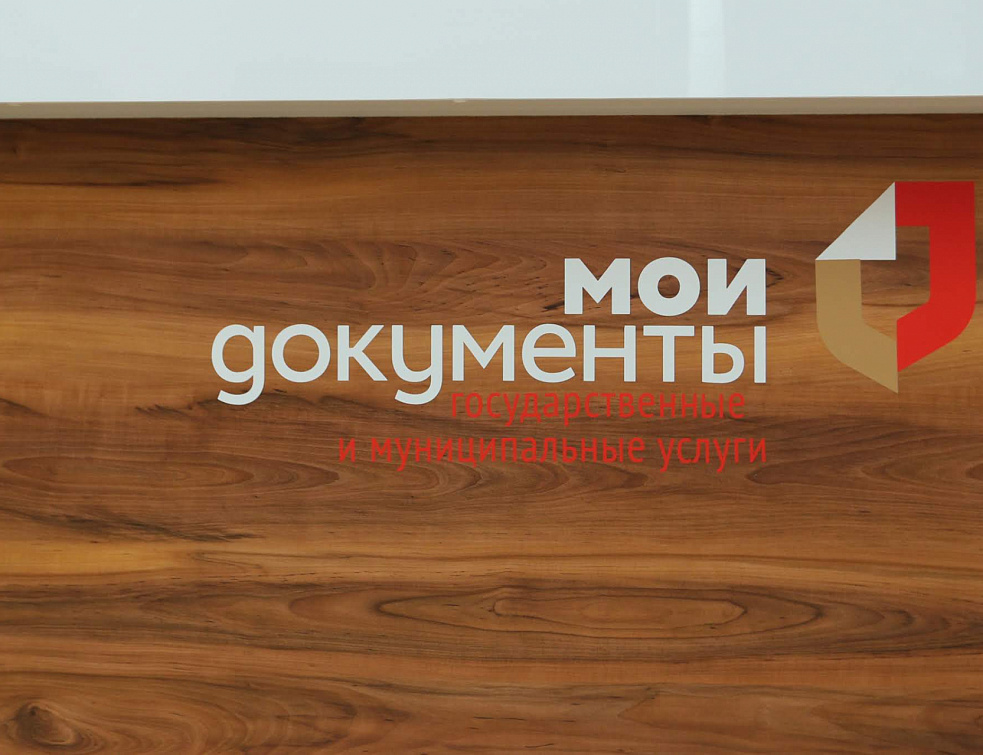 Жители Бурятии могут дистанционно проводить платежи на портале МФЦ Жители Бурятии могут дистанционно проводить платежи на портале МФЦ