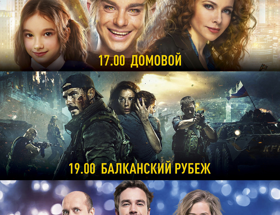 В Бурятской филармонии пройдет «Ночь кино» В Бурятской филармонии пройдет «Ночь кино»