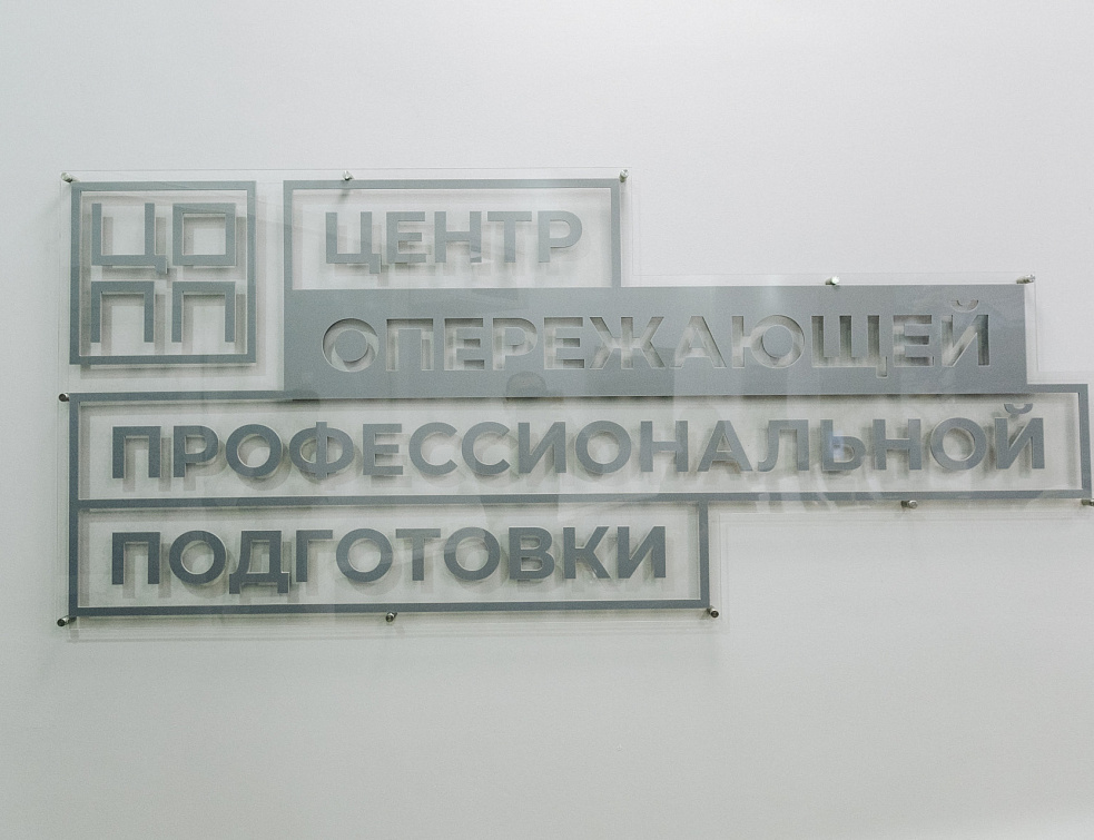 В Бурятии открылся центр опережающей профессиональной подготовки В Бурятии открылся центр опережающей профессиональной подготовки
