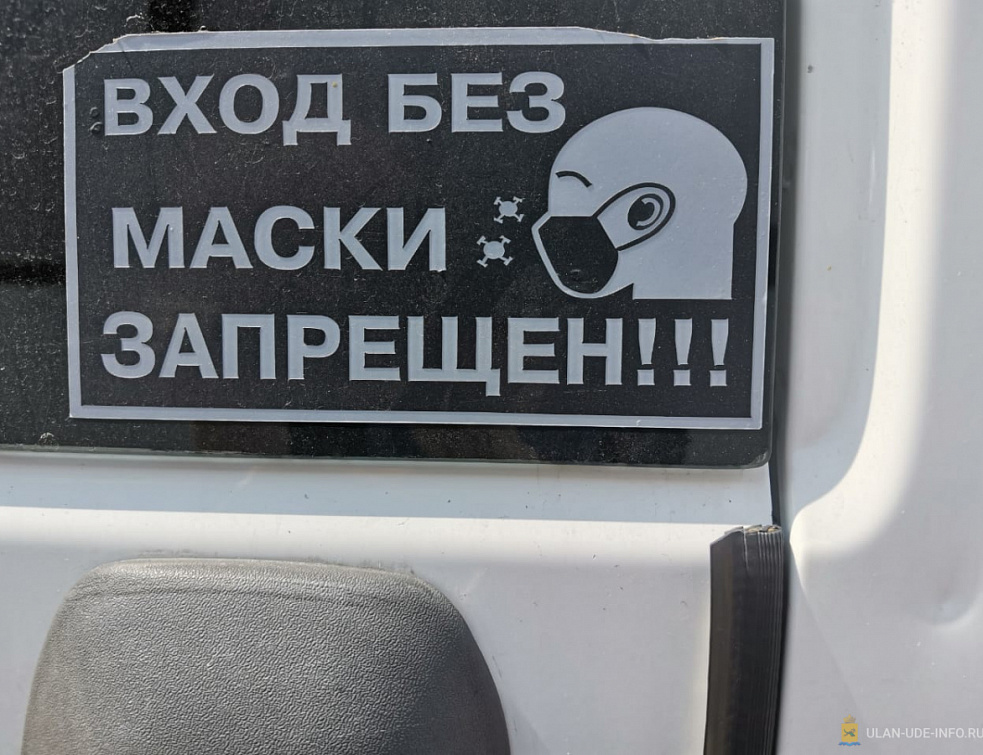 В локдаун в Улан-Удэ будет работать более 700 единиц общественного транспорта В локдаун в Улан-Удэ будет работать более 700 единиц общественного транспорта