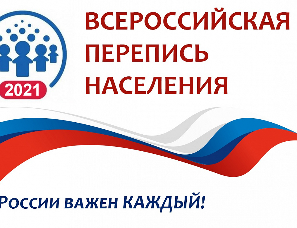 Глава Бурятии призвал принять участие во Всероссийской переписи населения Глава Бурятии призвал принять участие во Всероссийской переписи населения