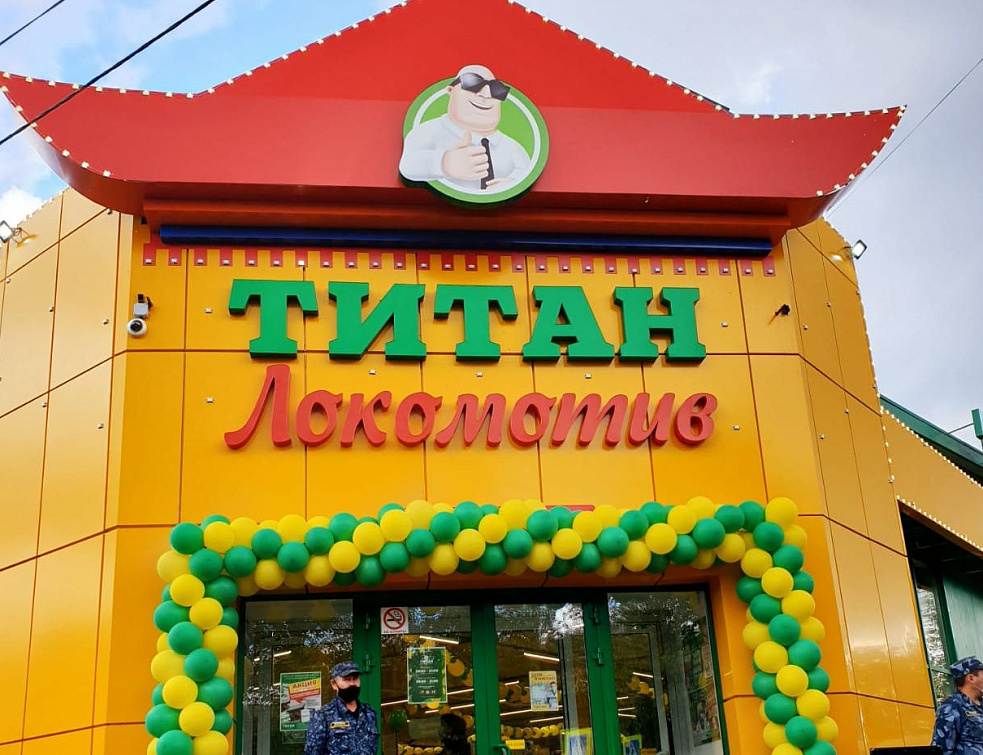 3ф Магазин В Улан Удэ 3ф Магазин В Улан Удэ