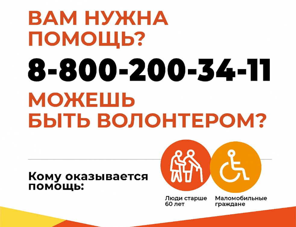В Бурятии работают два штаба волонтеров для помощи нуждающимся в период самоизоляции В Бурятии работают два штаба волонтеров для помощи нуждающимся в период самоизоляции